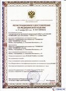 Официальный сайт Дэнас kupit-denas.ru ДЭНАС-ПКМ (Детский доктор, 24 пр.) в Череповце купить