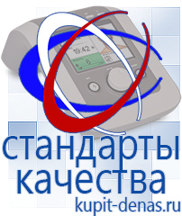 Официальный сайт Дэнас kupit-denas.ru Выносные электроды Скэнар в Череповце